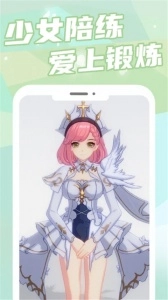 元气健身手机最新版图4