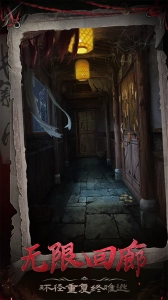 长藤古宅替童手游免费版图4