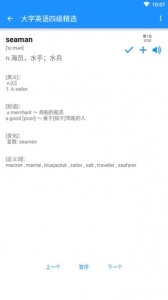 边走边听背单词最新版图2