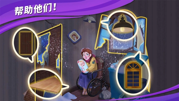 房子装修大师游戏手机版图2