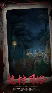 长藤古宅替童手游免费版图1