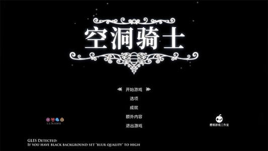 空洞骑士国际版图5