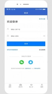 贵阳人才网图5