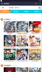 嘶哩嘶哩免费原版图2