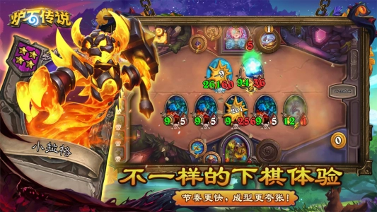 炉石传说正版图4