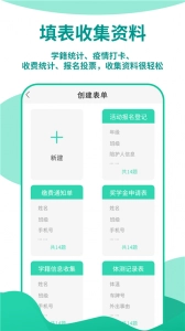 优蓓通教师版图3