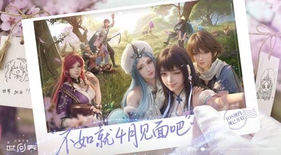 《王者榮耀世界》定檔消息正式公布！你打算第一時(shí)間去玩嗎？