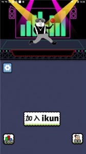 坤了个坤官方最新版图2