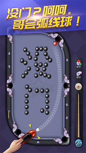 天天台球最新(4)