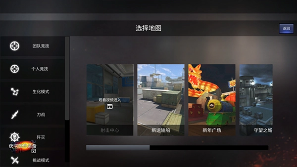 GZ穿越火线单机(3)