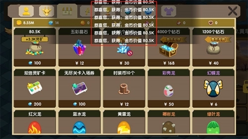 龙之契约游戏图1