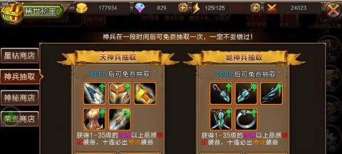 龙之契约游戏图3