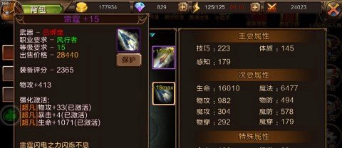 龙之契约游戏图4