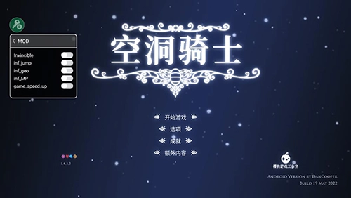 空洞骑士游戏(5)