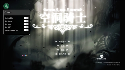 空洞骑士游戏(6)