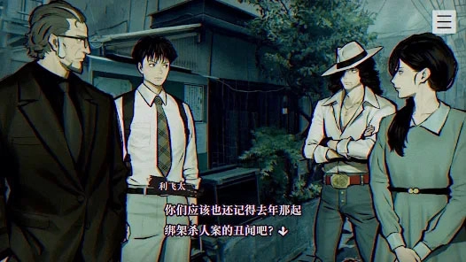 本所七大不可思议中文版(3)