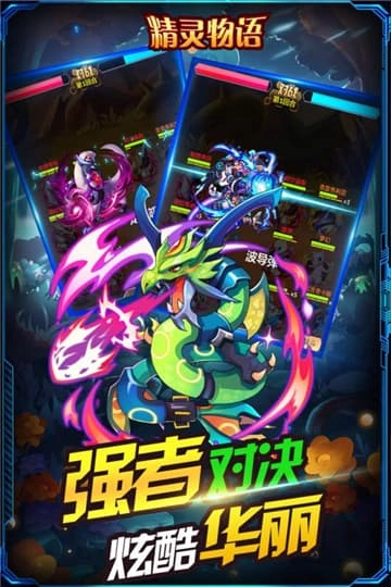 精灵物语手机正版图3