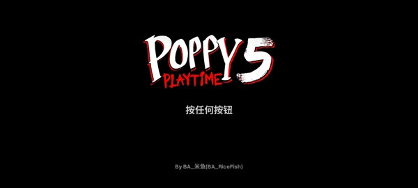 波比的游戏时间第5章手机版(4)