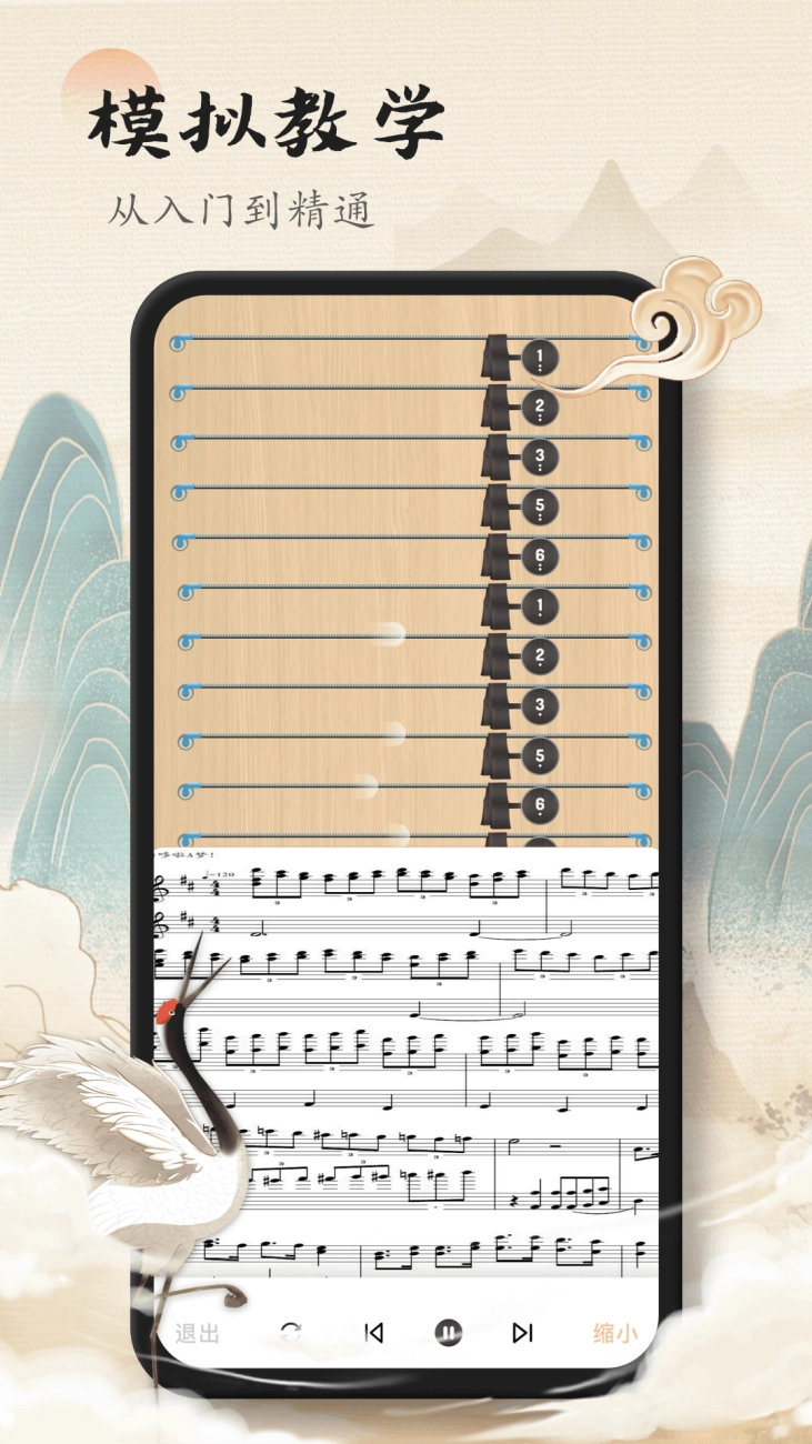 iguzheng最新版图1