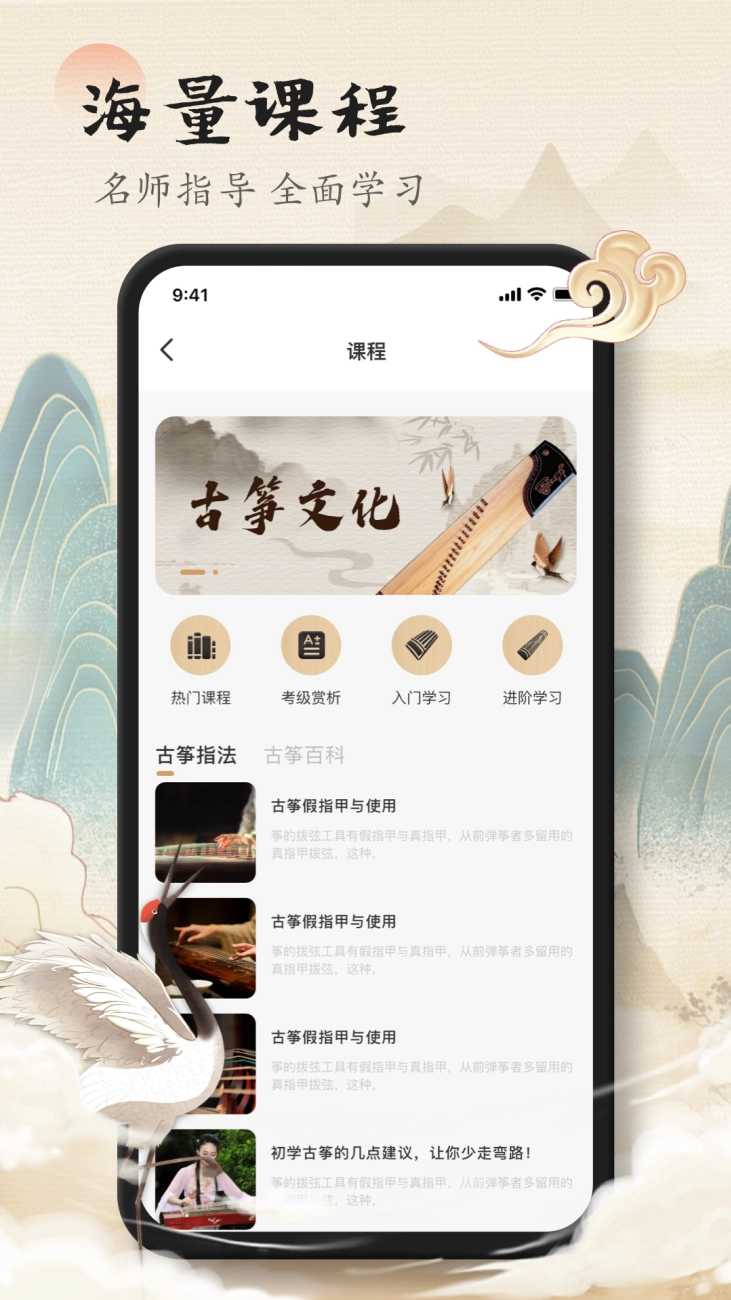 iguzheng最新版图2