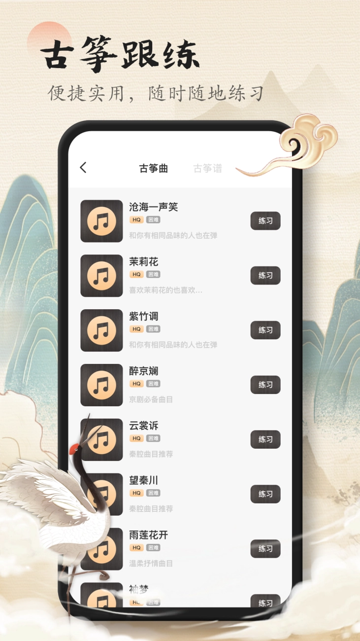 iguzheng最新版图3