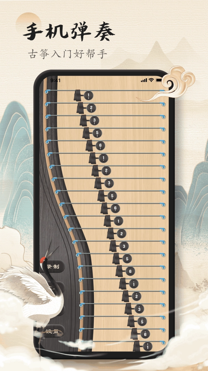 iguzheng最新版图4