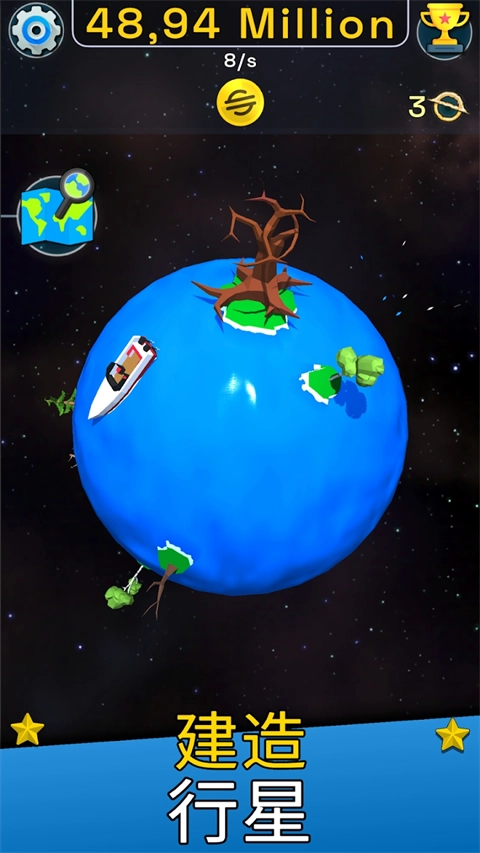 星球进化模拟(2)