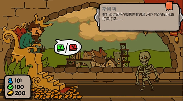 秩序王国SortTheCourt(2)