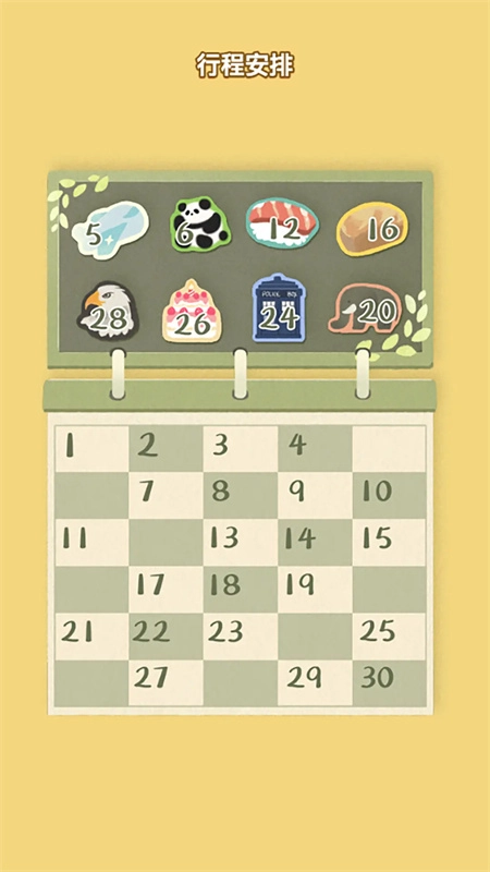 猫猫收纳大师(2)