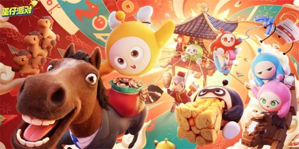 蛋仔派对S29赛季2026年最新兑换码整理汇总