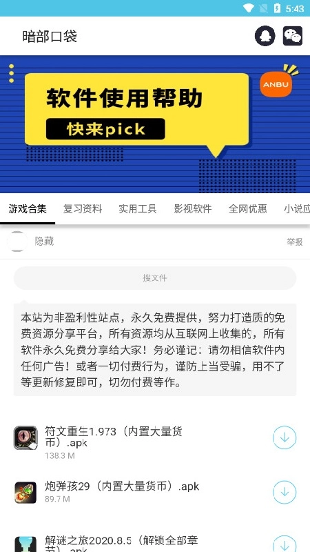 anbu0暗部口袋(4)