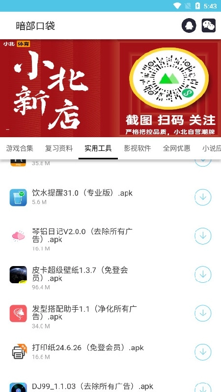 anbu0暗部口袋(3)