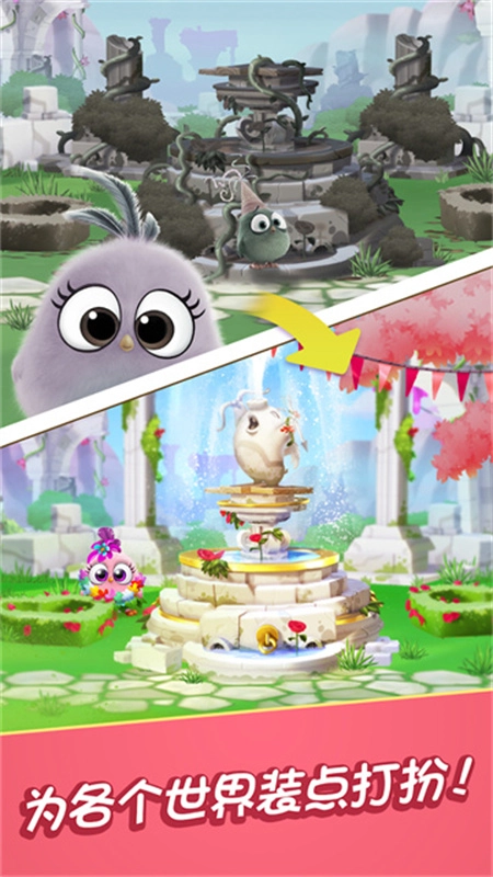 愤怒的小鸟消消乐中文版(2)