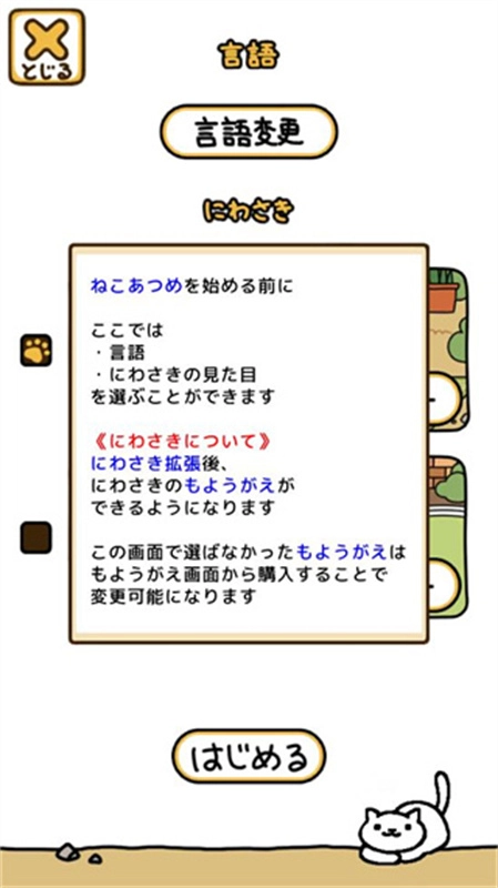 猫咪后院2正版(2)