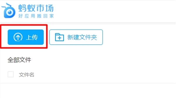 蚂蚁市场tv版图4