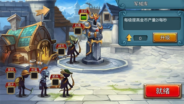 火柴人战争2奥德赛中文版(5)