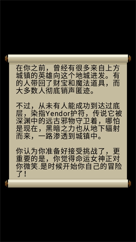 自然之神的像素地牢汉化版(2)