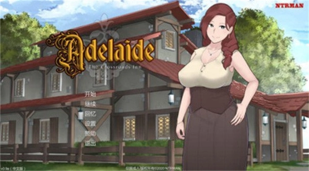 阿德莱德旅馆(1)