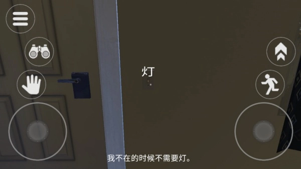 泰坦追逐者手机版(3)