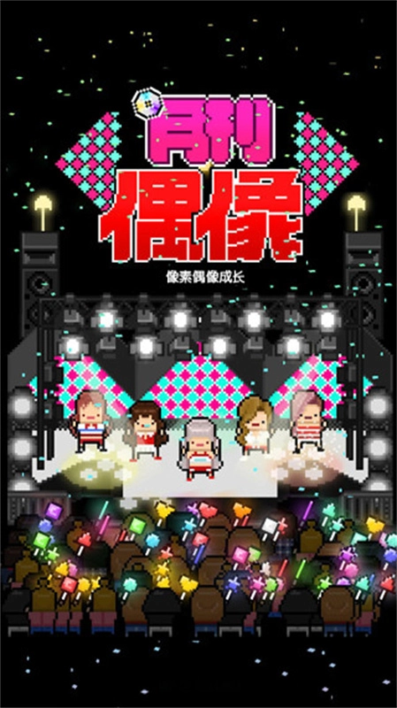 月刊偶像中文版(1)