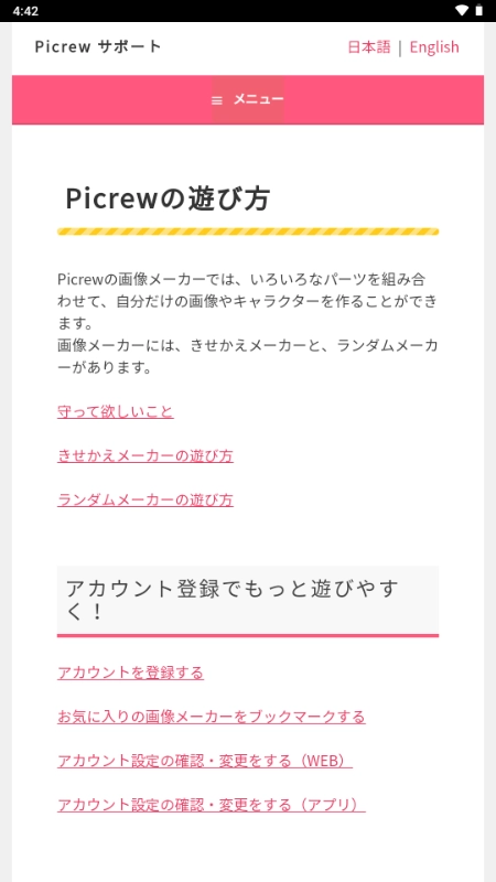 picrew捏脸(4)