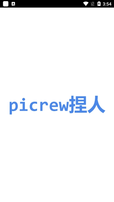 picrew中文版(2)