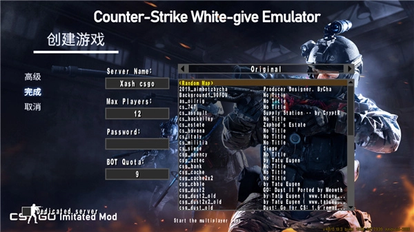 CS白给模拟器手机版(1)