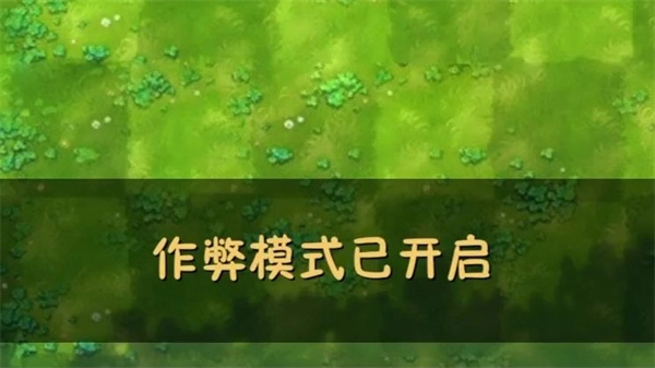 植物大战僵尸融合版全作弊代码整理