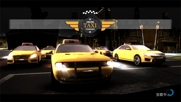 神奇出租车汉化版(3)