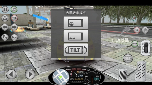 神奇出租车汉化版(4)