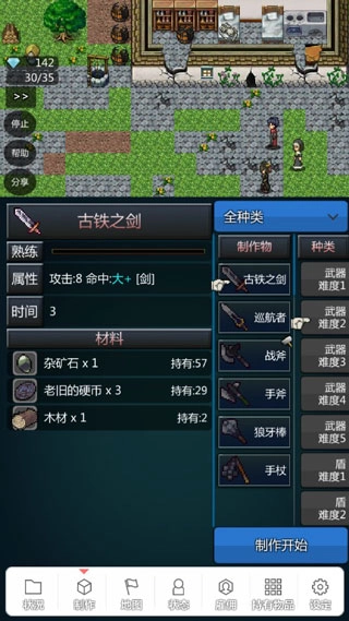 我打铁你吆喝原版图1