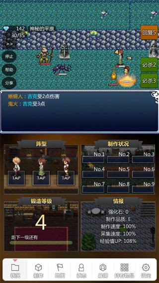 我打铁你吆喝原版图4