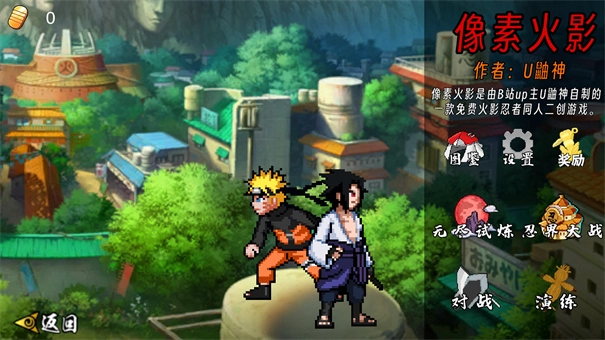 像素火影次世代一式版(1)