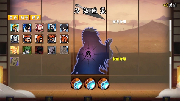 像素火影次世代一式版(3)